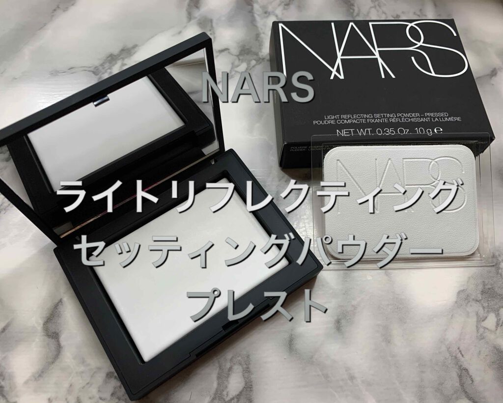 ライトリフレクティングセッティングパウダー プレスト N/NARS/プレストパウダーを使ったクチコミ(1枚目)