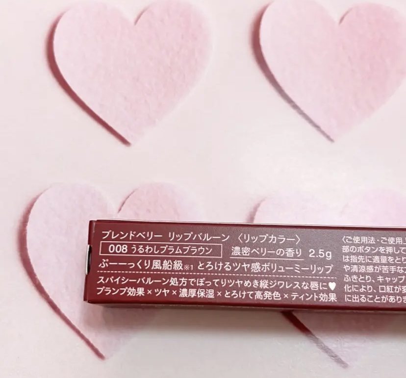 ブレンドベリー リップバルーン 008 うるわしプラムブラウン/BLEND BERRY/口紅を使ったクチコミ（2枚目）