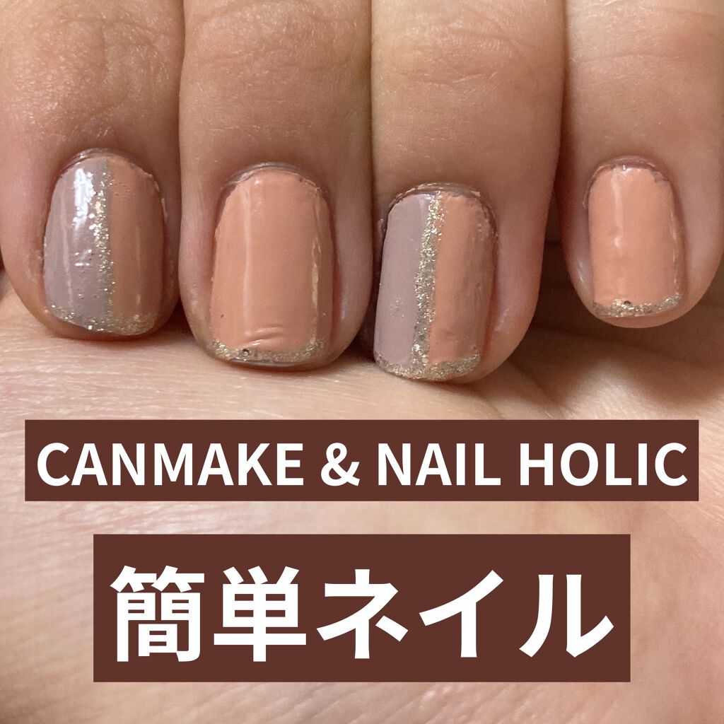 カラフルネイルズ/キャンメイク/マニキュアを使ったクチコミ（1枚目）