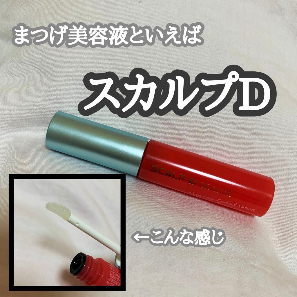 THE まつ毛美容液/UZU BY FLOWFUSHI/まつげ美容液を使ったクチコミ(1枚目)