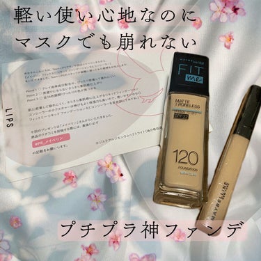 フィットミー コンシーラー 20/MAYBELLINE NEW YORK/リキッドコンシーラーを使ったクチコミ（1枚目）