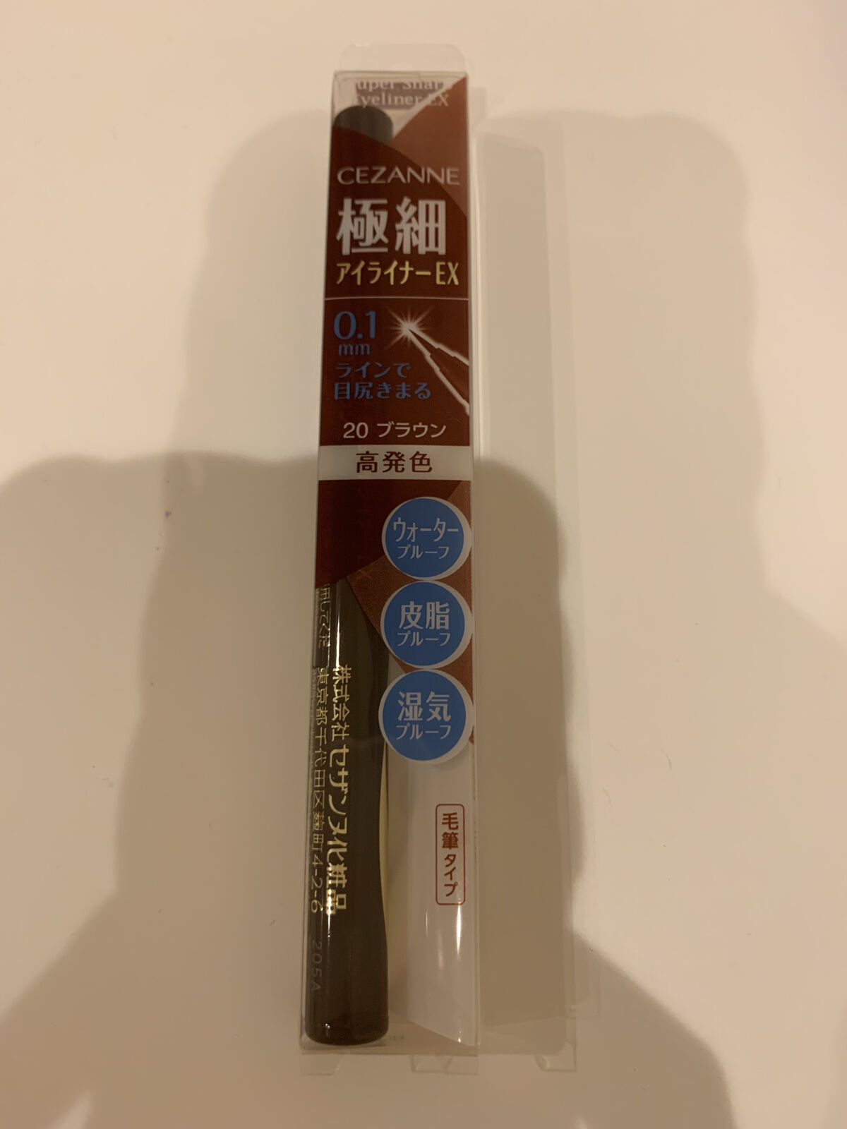 極細アイライナーEX/CEZANNE/リキッドアイライナーを使ったクチコミ（1枚目）
