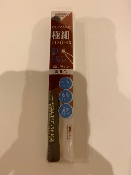 極細アイライナーEX/CEZANNE/リキッドアイライナーを使ったクチコミ(1枚目)