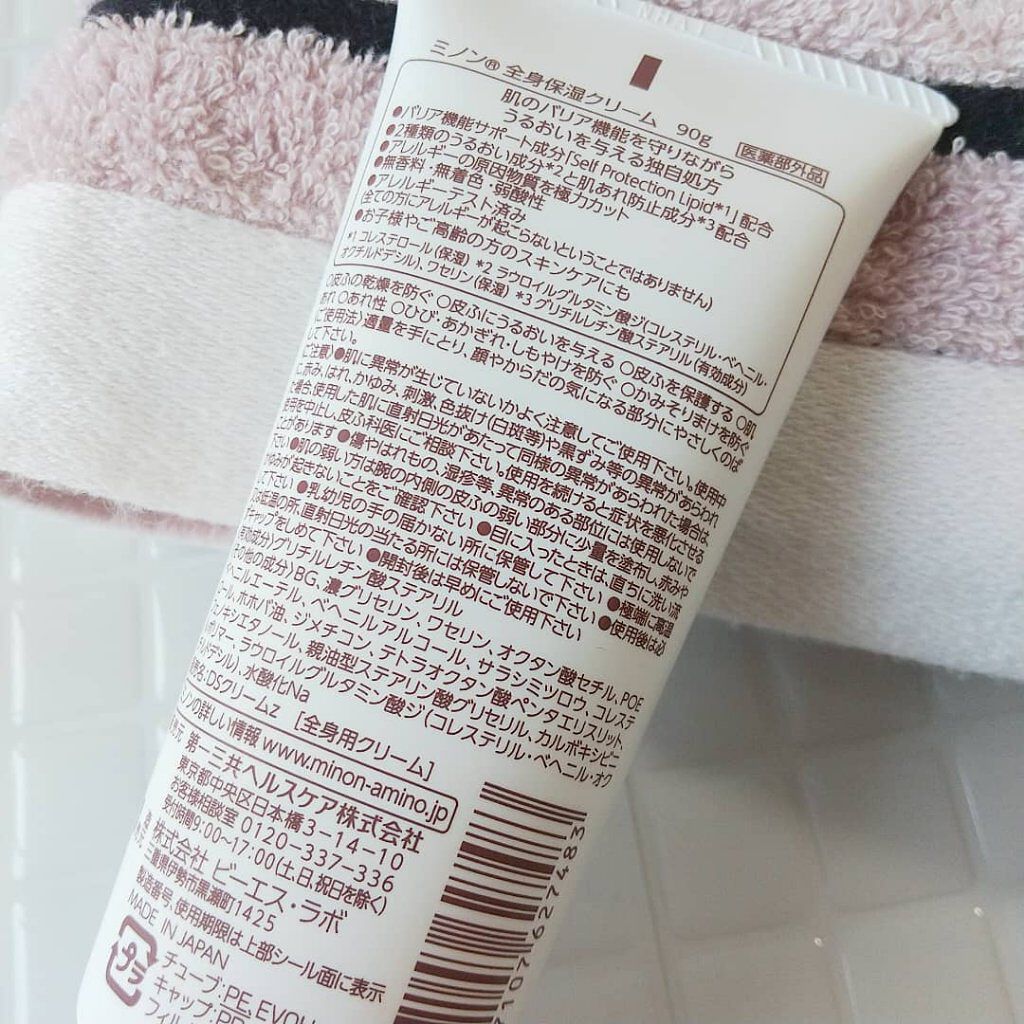 ミノン全身保湿クリーム/ミノン/ボディクリームを使ったクチコミ（2枚目）