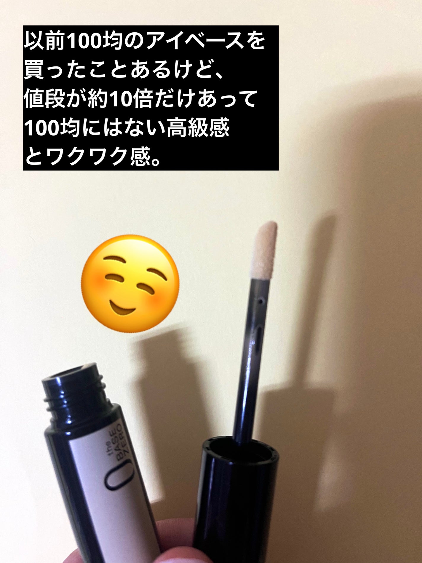 ケイト カラーコントロールアイベース/KATE/アイシャドウベースを使ったクチコミ(3枚目)