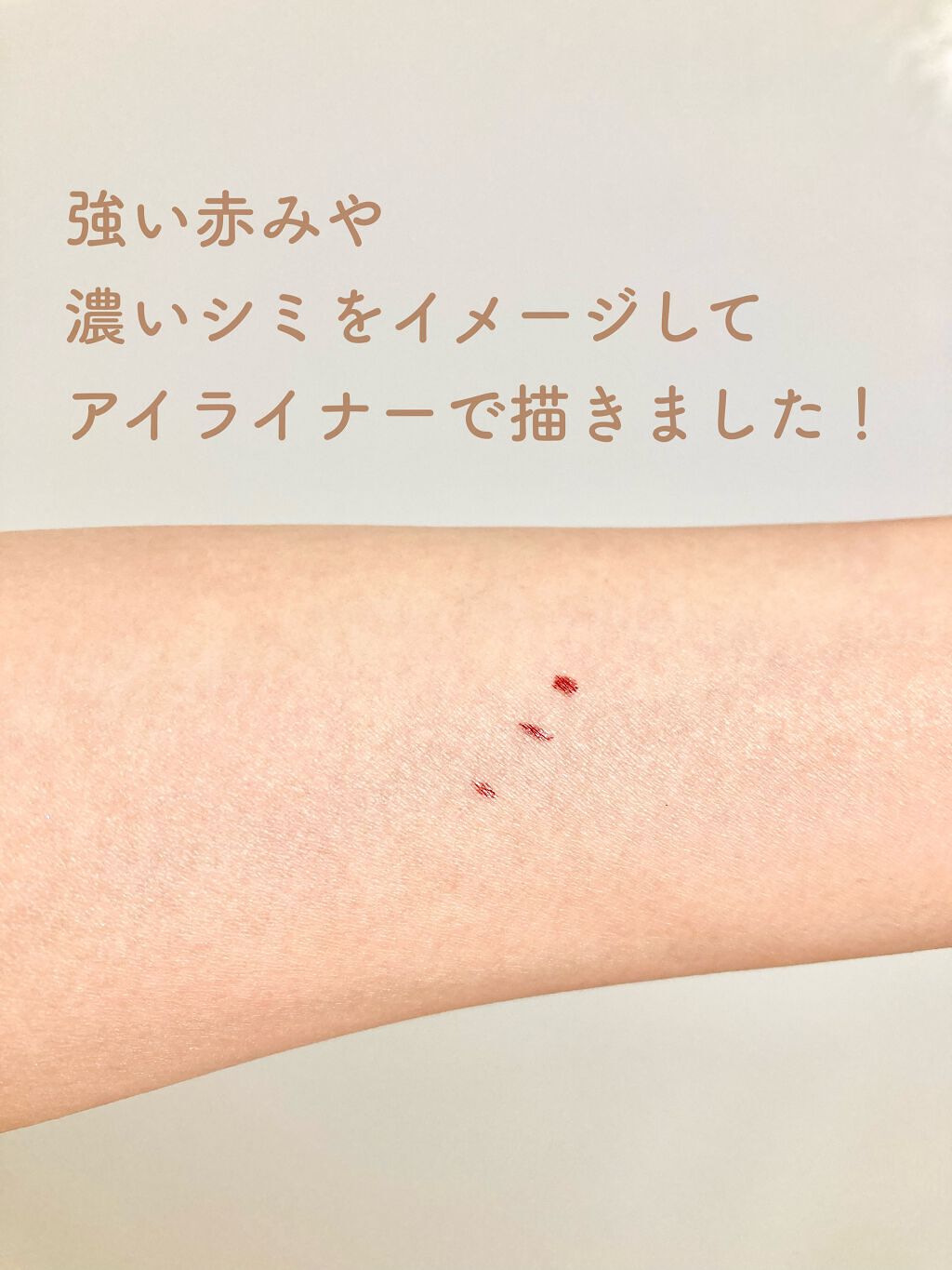 フィットミー コンシーラー/MAYBELLINE NEW YORK/リキッドコンシーラーを使ったクチコミ(4枚目)