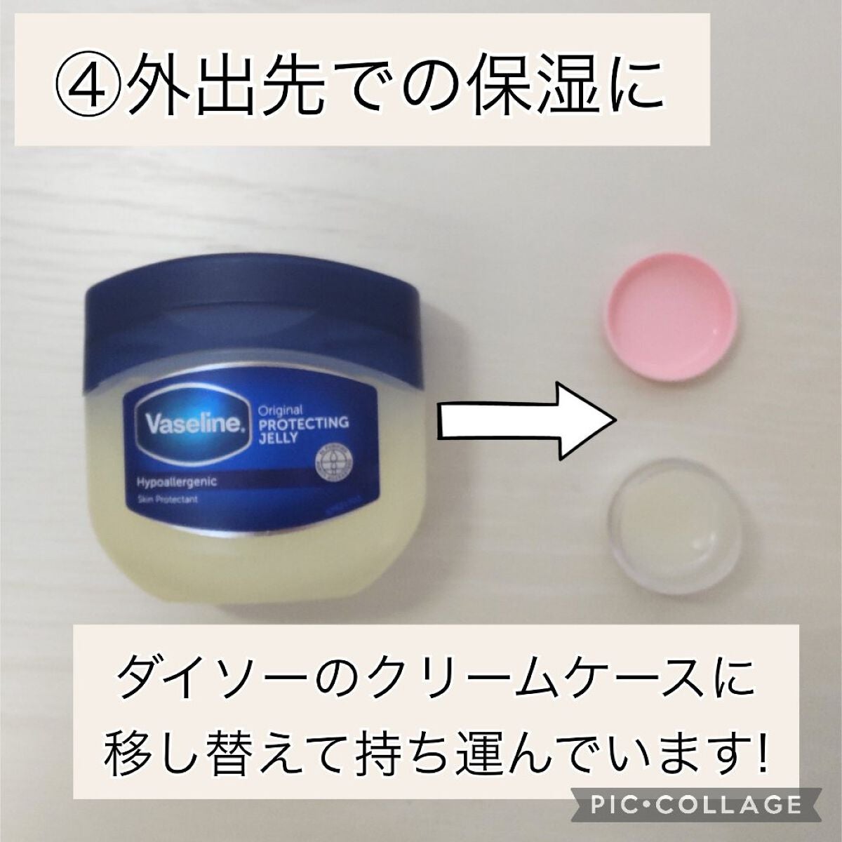 オリジナル ピュアスキンジェリー/ヴァセリン/ボディクリームを使ったクチコミ(6枚目)