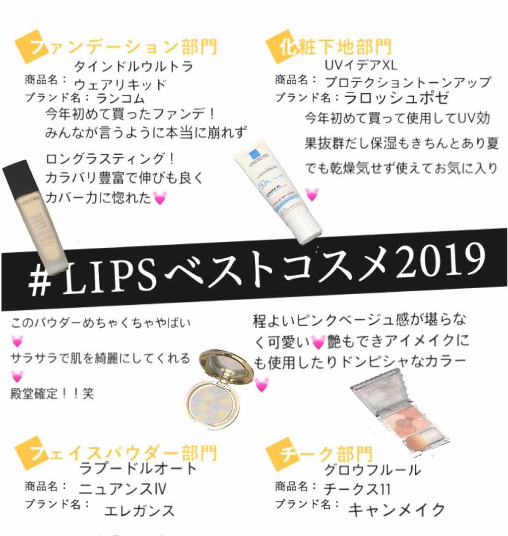 タンイドル ウルトラ ウェア リキッド/LANCOME/リキッドファンデーションを使ったクチコミ（1枚目）