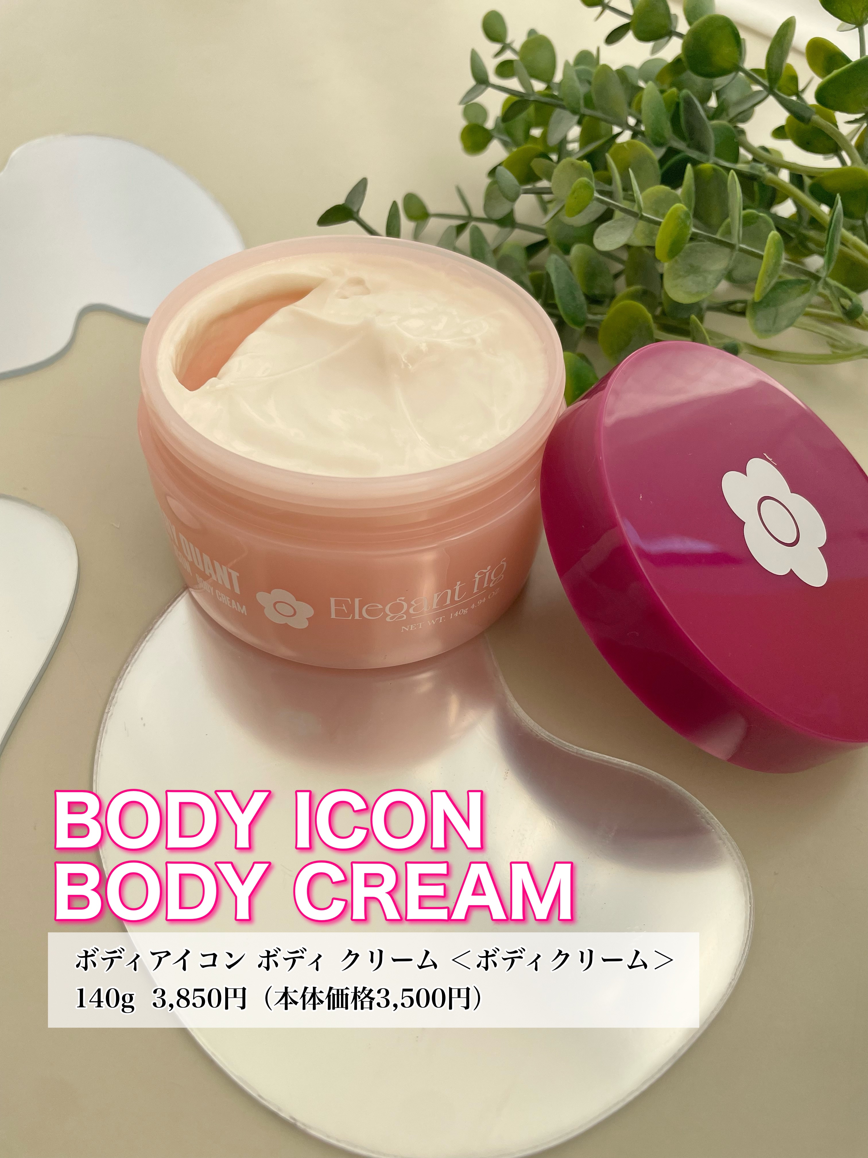 試してみた】ボディアイコン ボディ クリーム2023 MARY QUANTのリアル