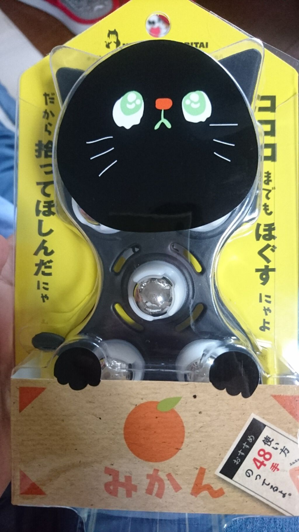 ニャンコロボール/ジャパンギャルズ/その他を使ったクチコミ(1枚目)