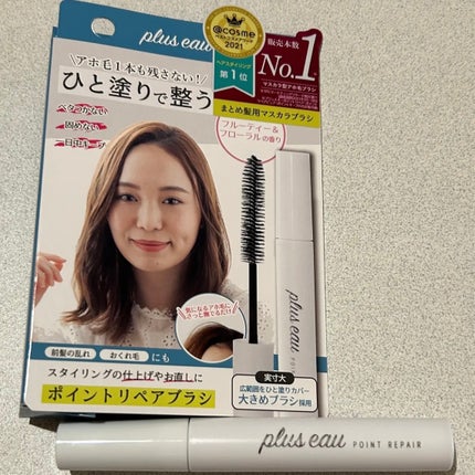 ポイントリペア/plus eau/ヘアジェルを使ったクチコミ(1枚目)