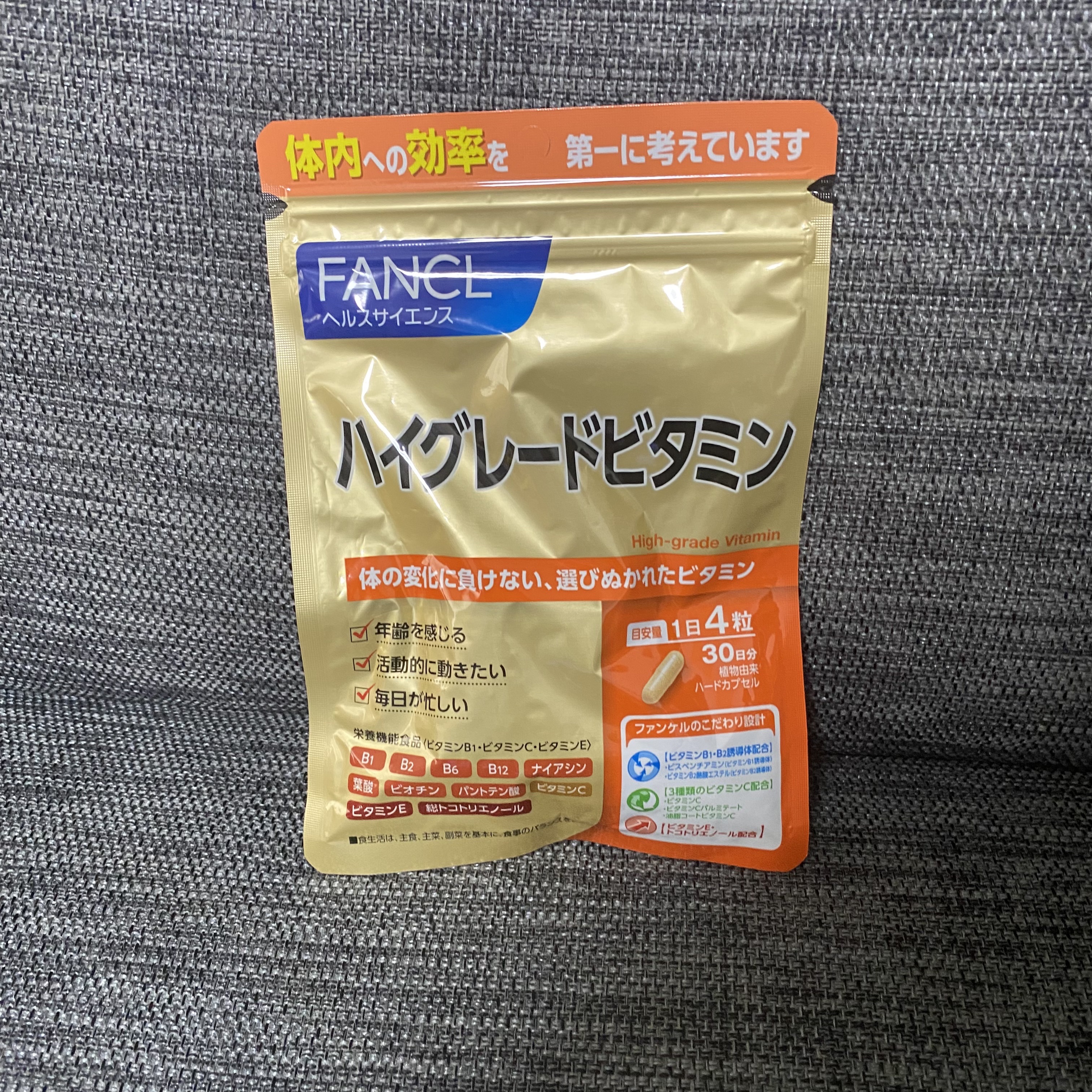 ハイグレードビタミン/ファンケル/健康サプリメントを使ったクチコミ（1枚目）