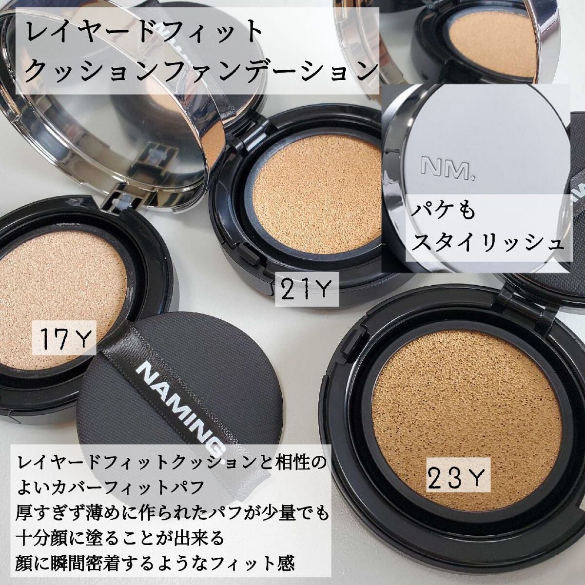 ネーミング レイヤード フィットクッション/NAMING./クッションファンデーションを使ったクチコミ(2枚目)