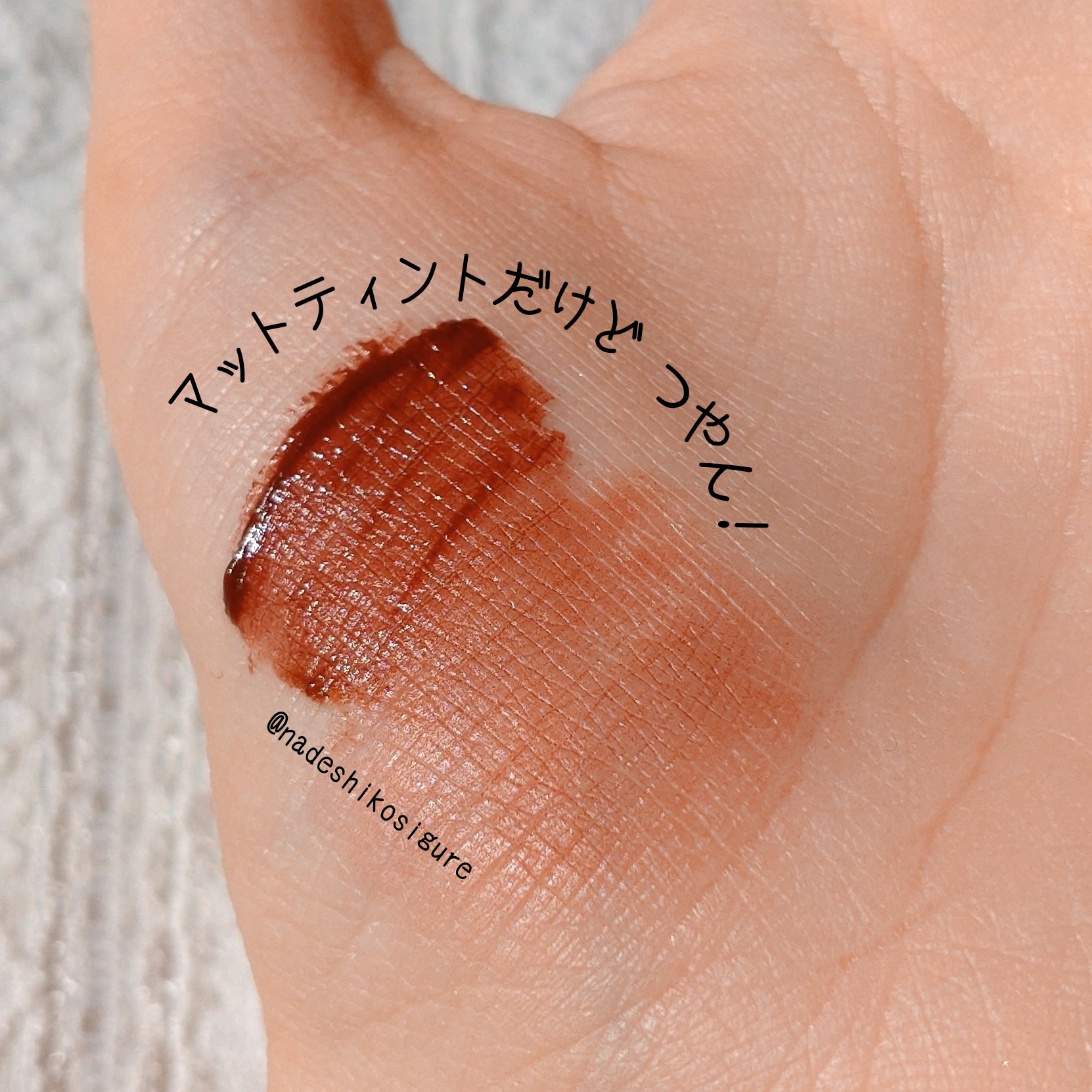 SHEER VELVET TINT/BBIA/口紅を使ったクチコミ（3枚目）