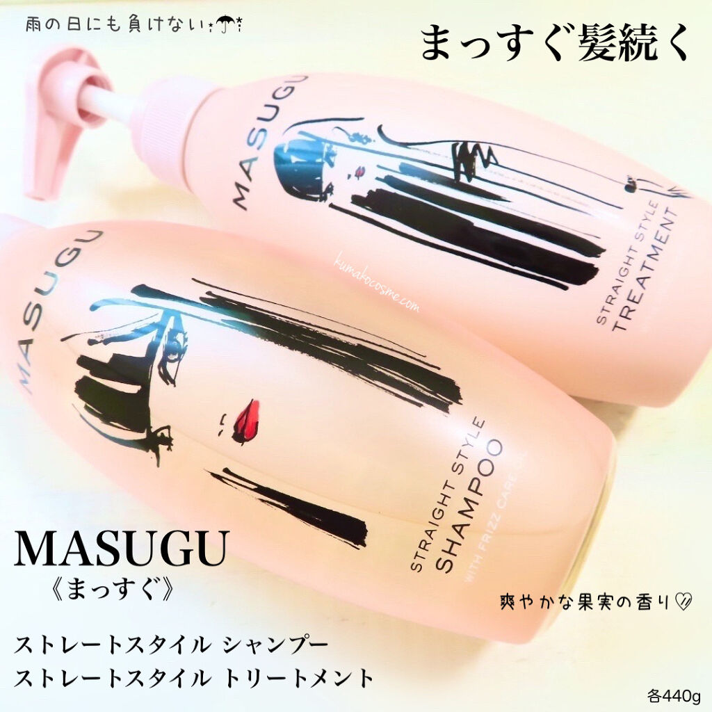 MASUGU シャンプー／トリートメント トリートメント ポンプ440g/STYLEE/市販シャンプーを使ったクチコミ（3枚目）