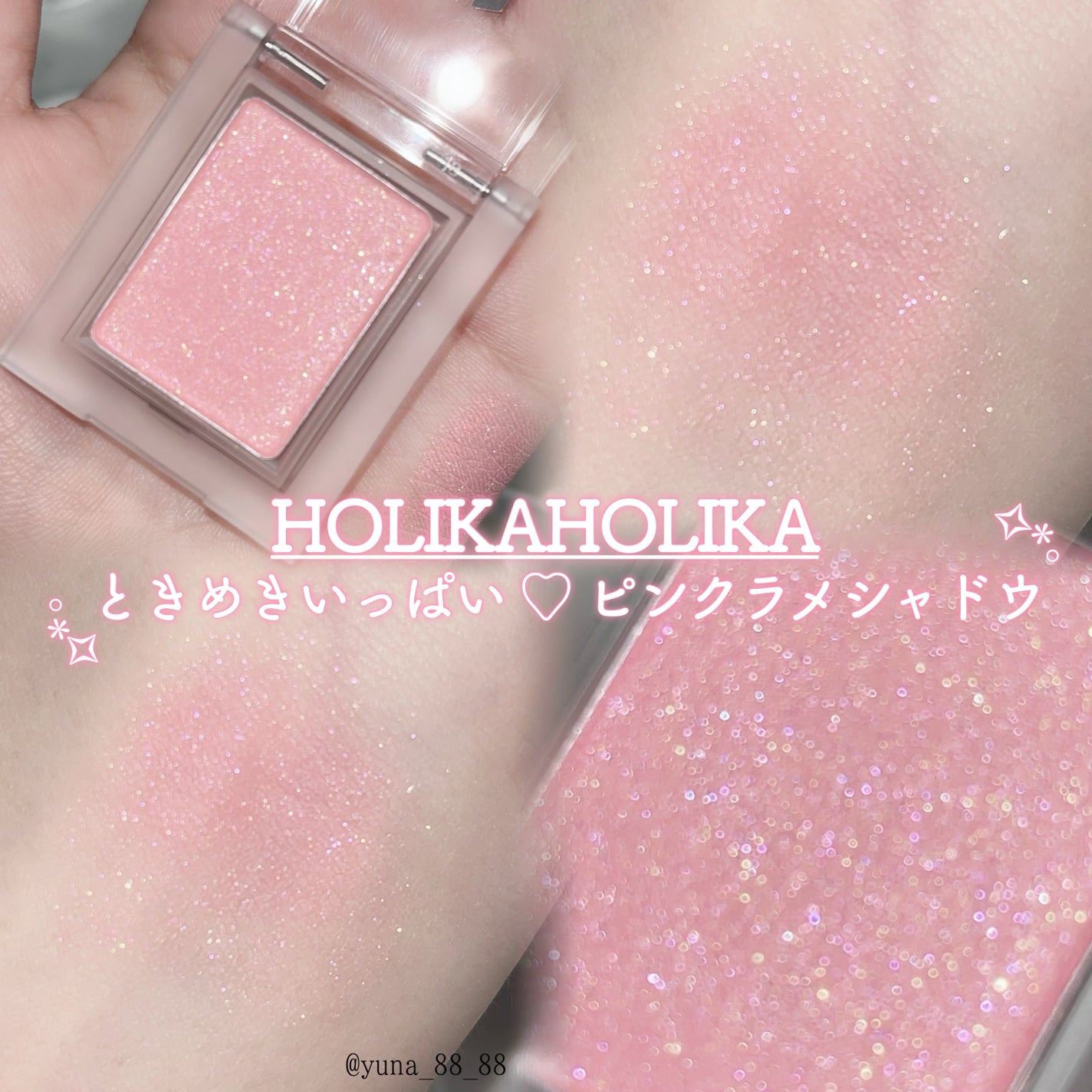 マイフェイブピースアイシャドウ/HOLIKA HOLIKA/単色アイシャドウを使ったクチコミ(1枚目)