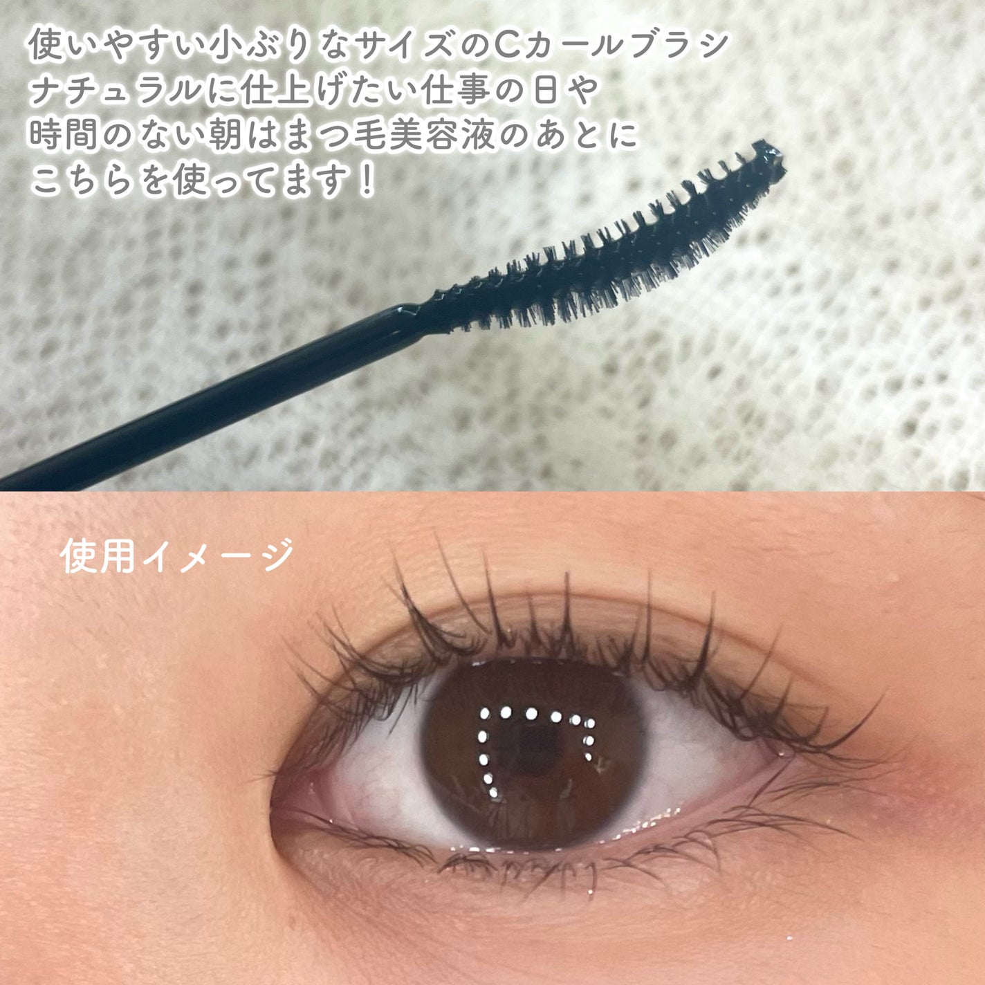 ロングアクティブアイラッシュセラム/COSNORI/まつげ美容液を使ったクチコミ(5枚目)