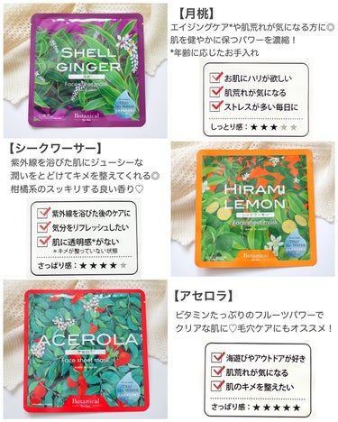 Ryu Spa Botanical フェイスマスク シークワーサー/Ryu Spa/シートマスク・パックを使ったクチコミ（3枚目）