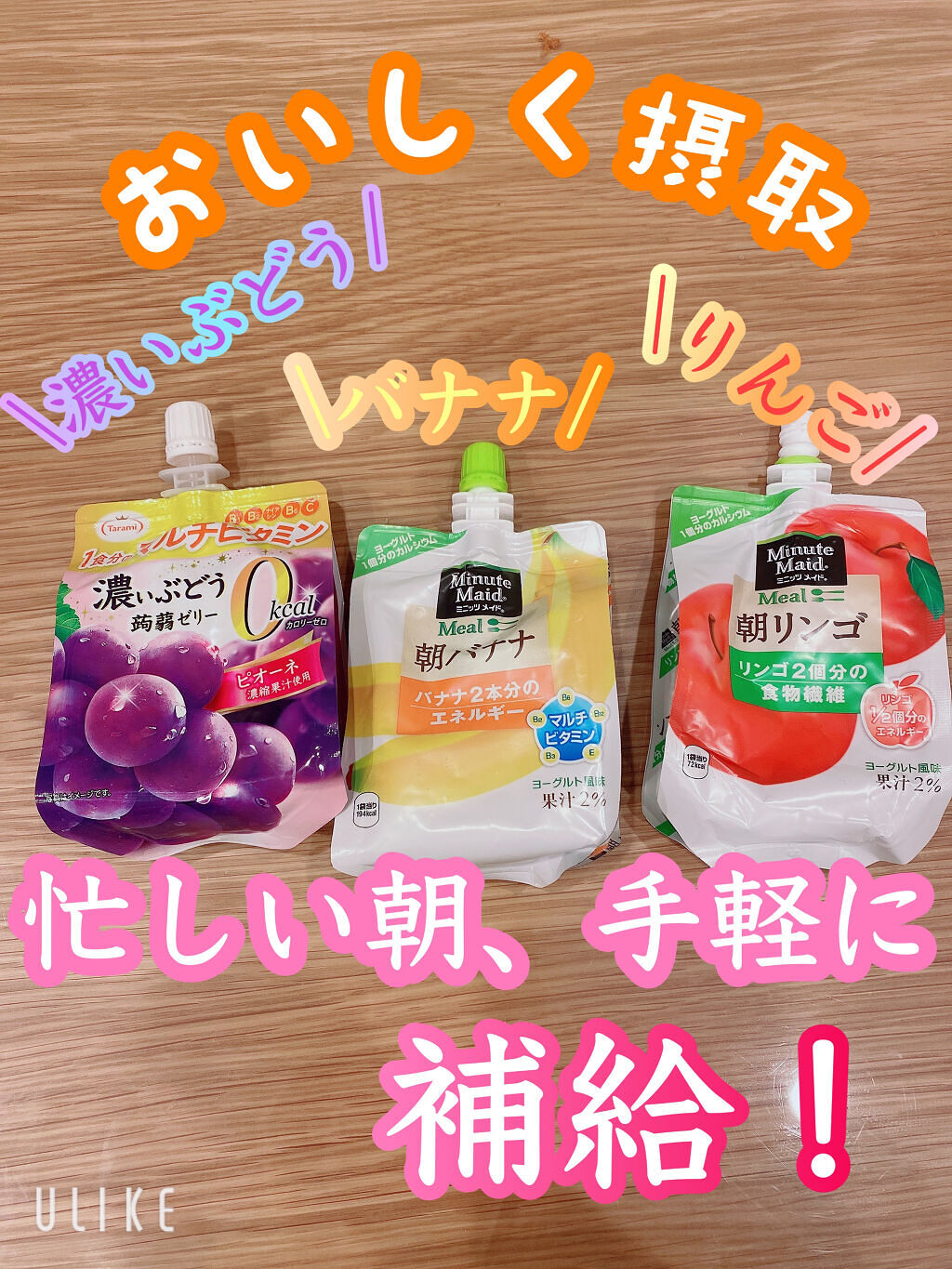 たらみ濃いりんご蒟蒻ゼリー0kcal/たらみ/ゼリー飲料を使ったクチコミ（1枚目）