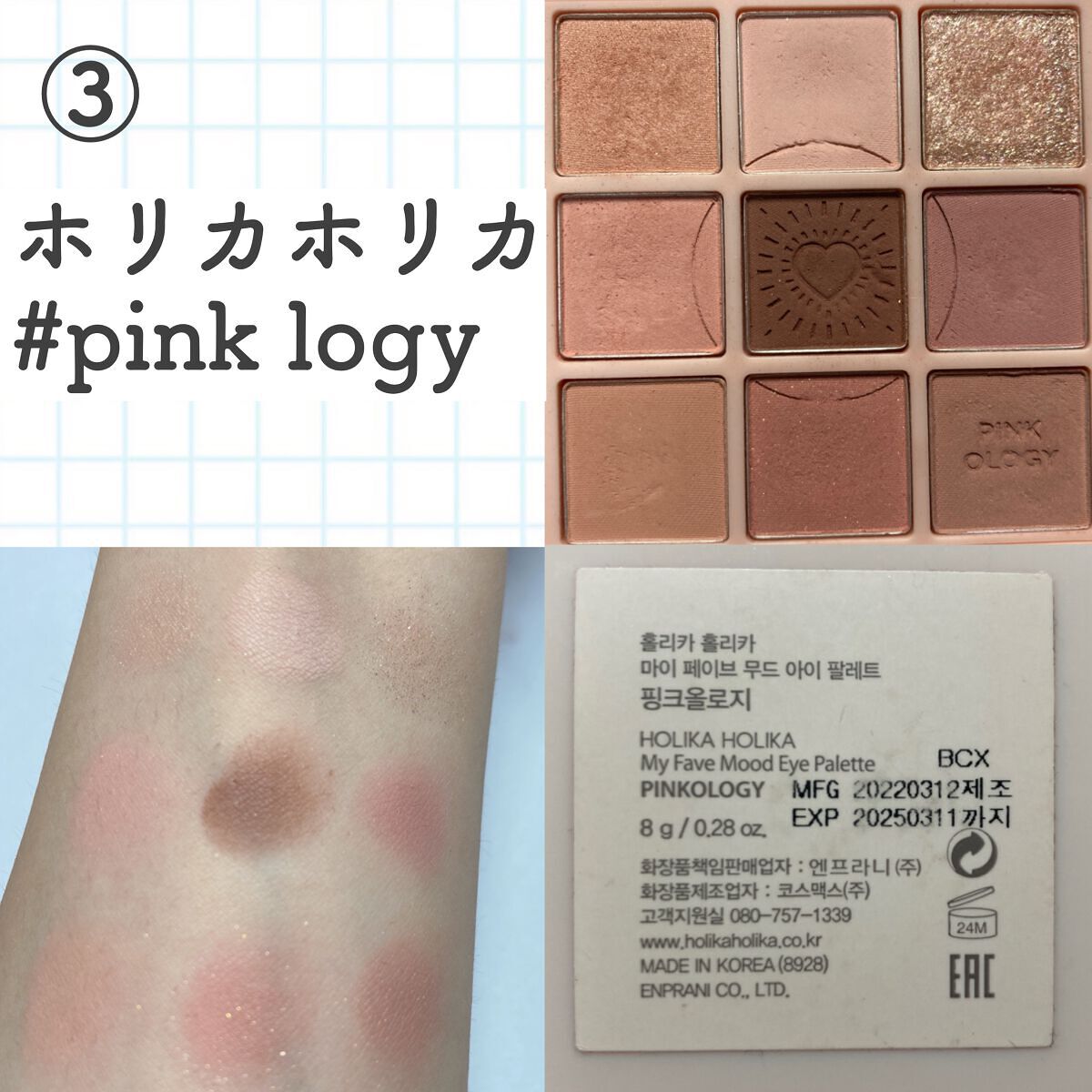 パーフェクトマルチアイズ/キャンメイク/アイシャドウパレットを使ったクチコミ(7枚目)