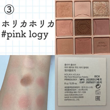 パーフェクトマルチアイズ/キャンメイク/アイシャドウパレットを使ったクチコミ(7枚目)