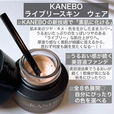 カネボウ ライブリースキン ウェア オークルC / KANEBO(カネボウ) | LIPS