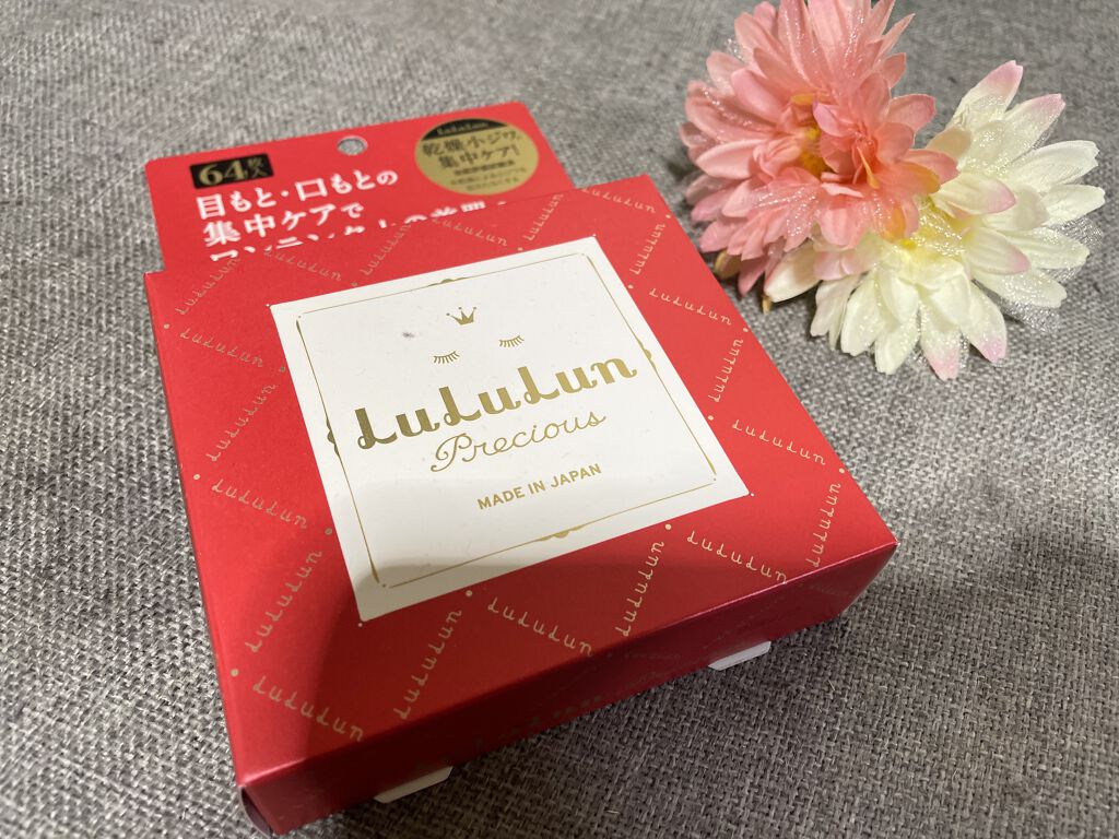 ルルルンプレシャス 部分用マスク/ルルルン/シートマスク・パックを使ったクチコミ（1枚目）