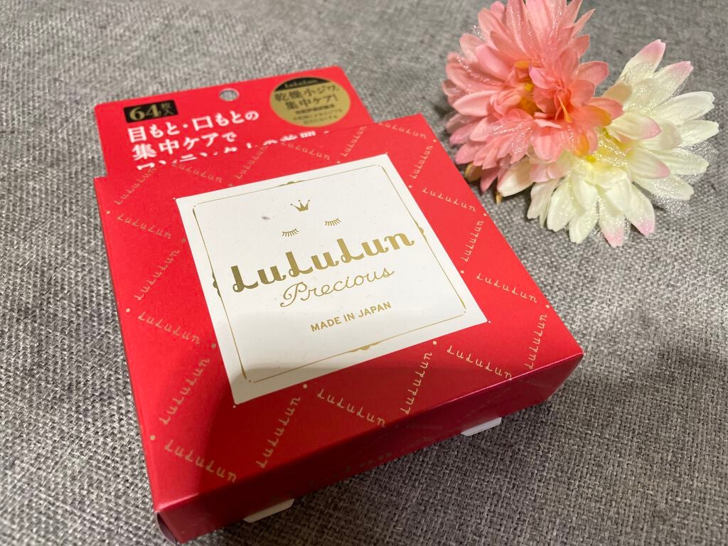 ルルルンプレシャス 部分用マスク/ルルルン/シートマスク・パックを使ったクチコミ(1枚目)
