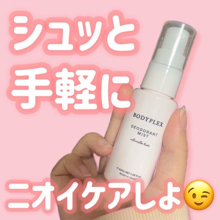 薬用デオドラントミスト/BODYPLEX/デリケートゾーンケアを使ったクチコミ(1枚目)