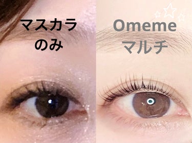 Omeme. オメメ グロウアンドプロテクト マルチのクチコミ「まつ毛パーマのお店でオススメされて購入。コレを使うとまつ毛パーマの持ちが全然違う。
夜も昼間も.....」（2枚目）