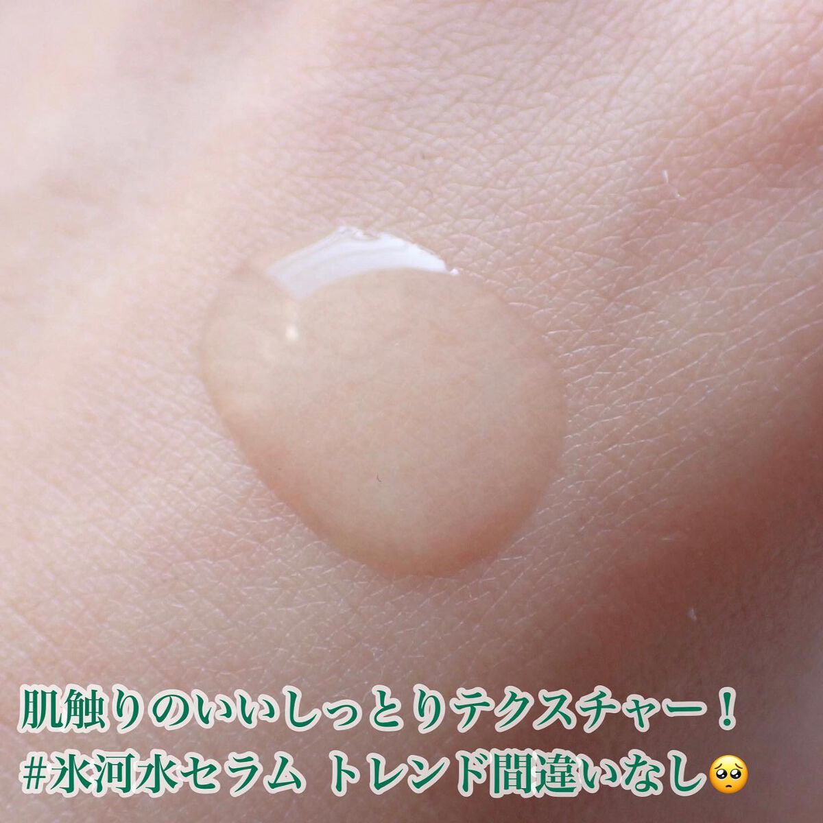 GLACIER CENTELLA SERUM /feelxo/美容液を使ったクチコミ(8枚目)