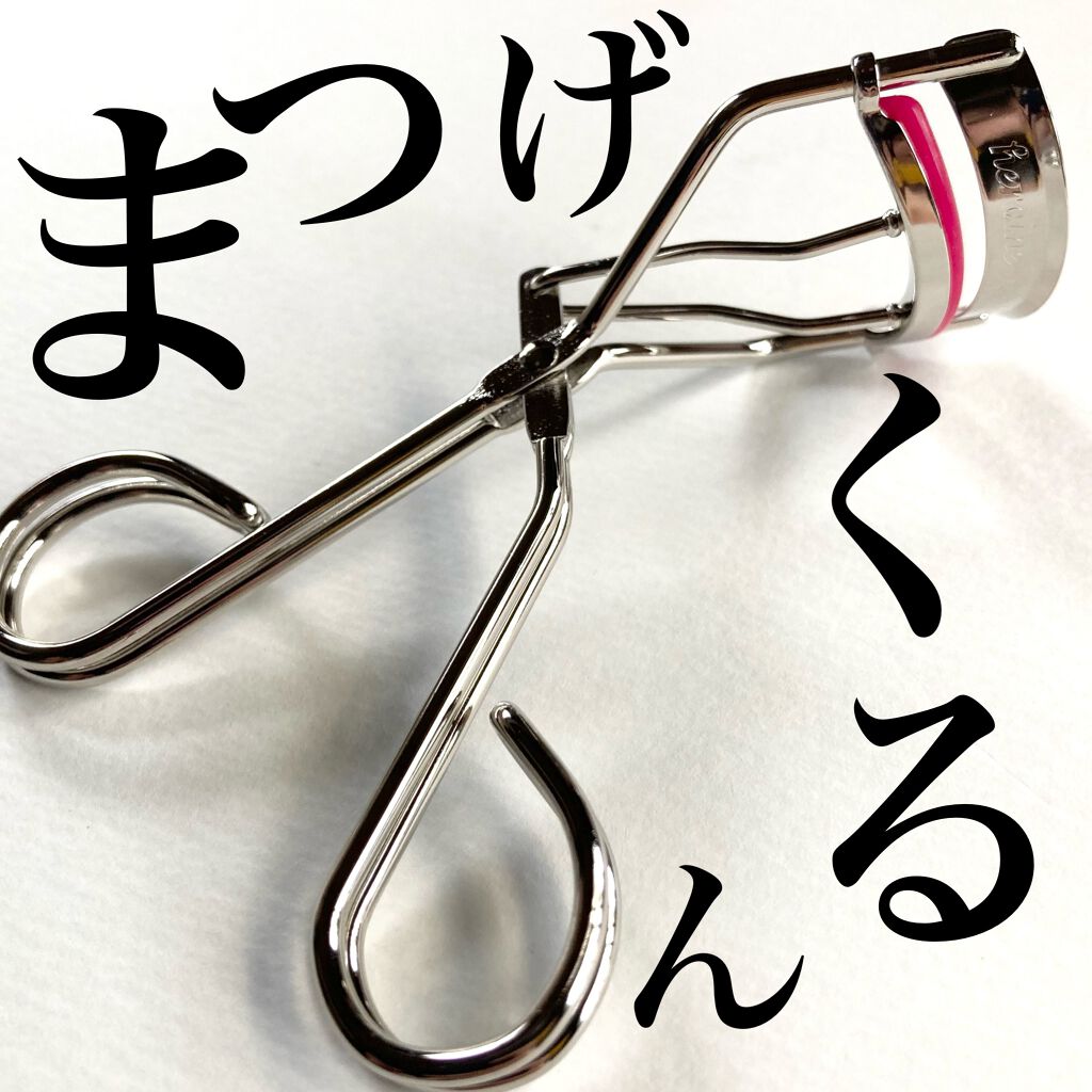 アイラッシュカーラー N2/ヒロインメイク/ビューラーを使ったクチコミ(1枚目)