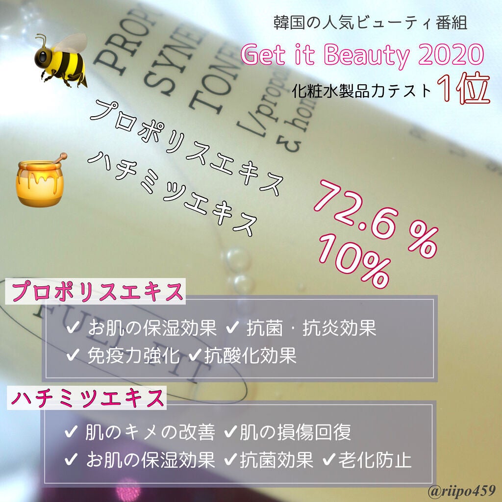 フルフィットプロポリスシナジートナー/COSRX/化粧水を使ったクチコミ(2枚目)