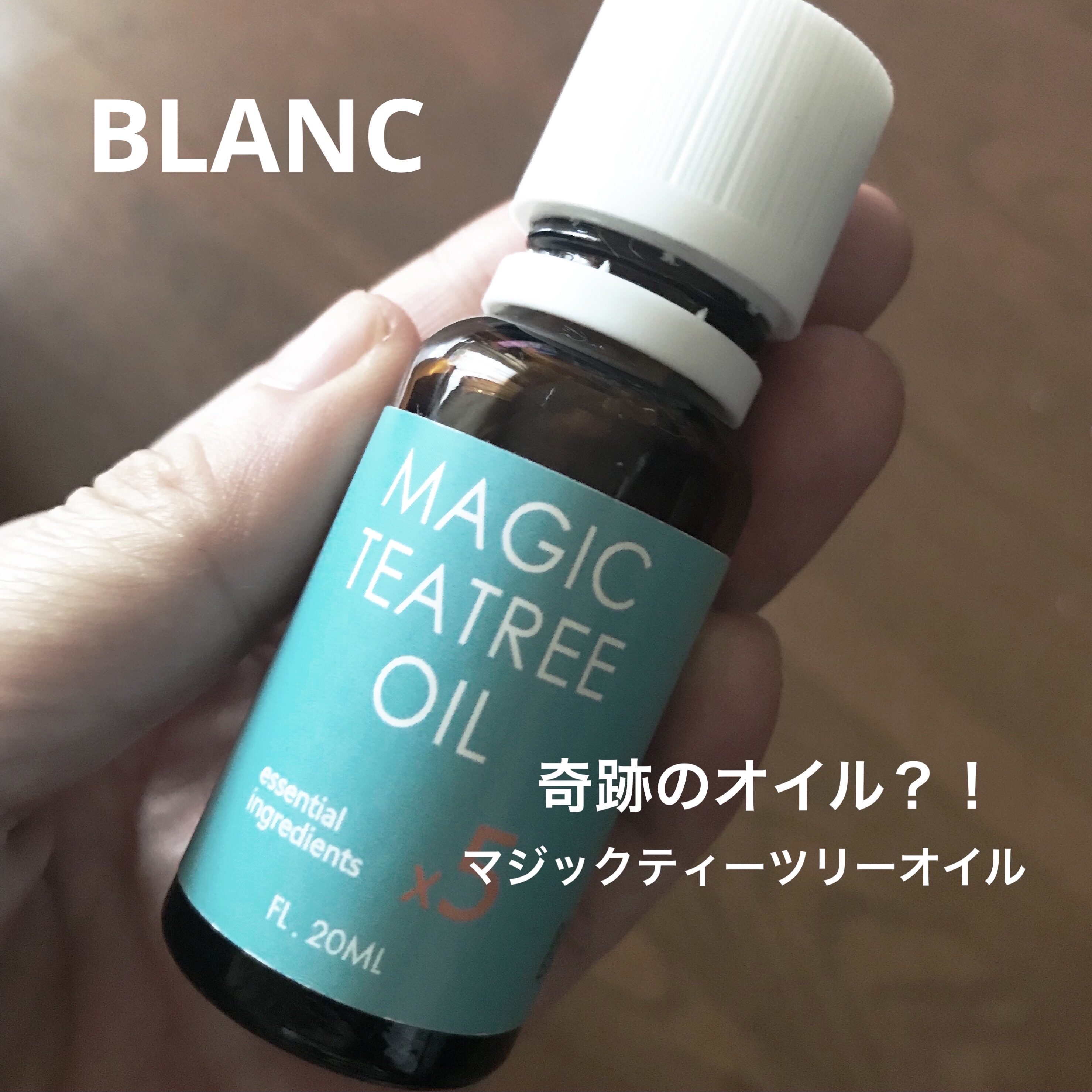 マジックティーツリーオイル/ブラン/フェイスオイルを使ったクチコミ（1枚目）
