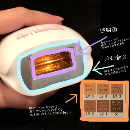 脱毛ラボ ホームエディション/脱毛ラボ/家庭用脱毛器を使ったクチコミ(3枚目)