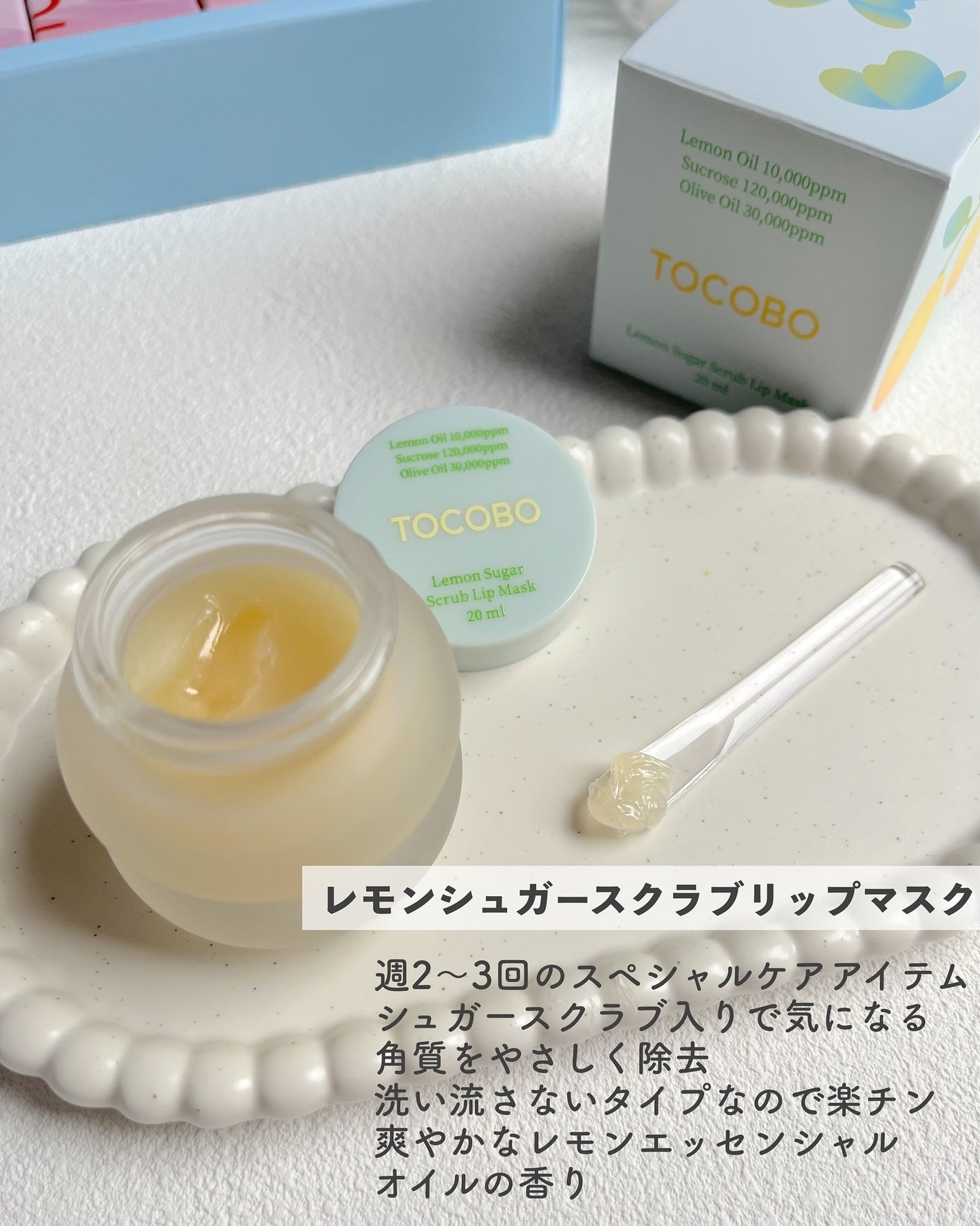 ビタグレーズドリップマスク/TOCOBO/リップマスクを使ったクチコミ(7枚目)