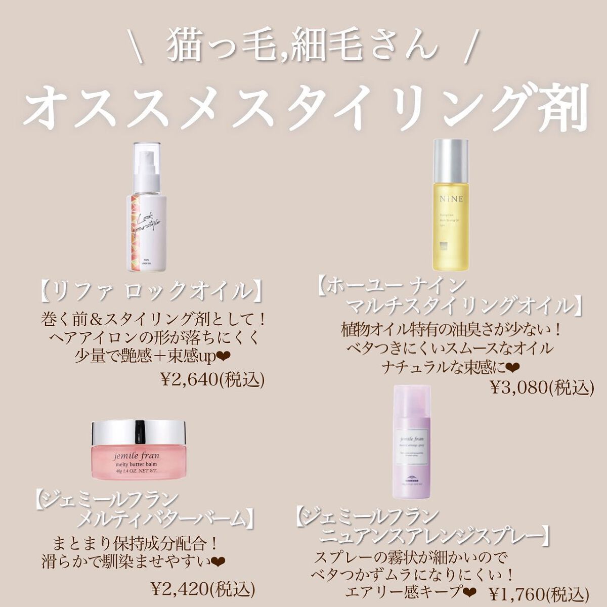 ジェミールフラン メルティバター バーム/ジェミールフラン/ヘアバームを使ったクチコミ(4枚目)