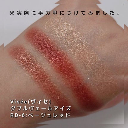 ダブルヴェール アイズ/Visée/アイシャドウパレットを使ったクチコミ(6枚目)