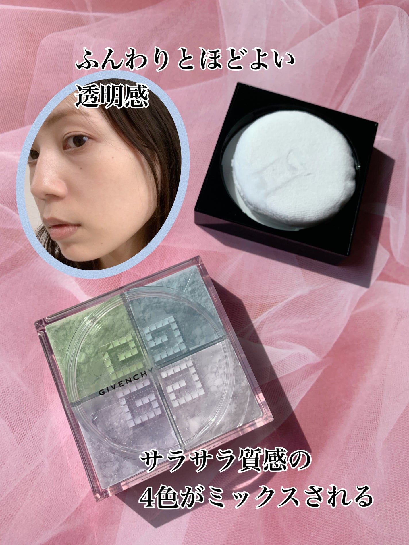 プリズム・リーブル/GIVENCHY/ルースパウダーを使ったクチコミ(2枚目)