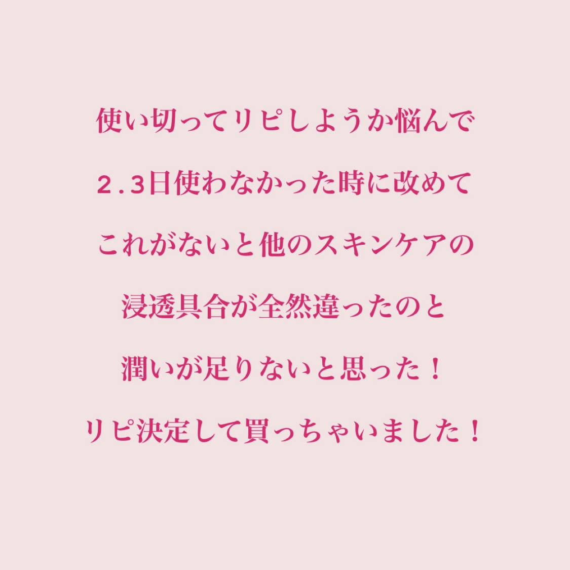 PDRNヒアルロン酸カプセル100セラム/Anua/美容液を使ったクチコミ（2枚目）
