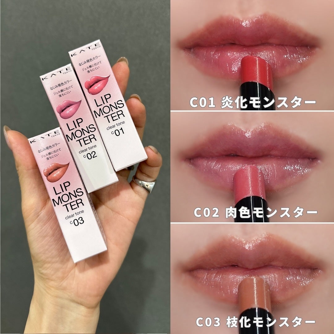 リップモンスター クリアトーン/KATE/口紅を使ったクチコミ(6枚目)