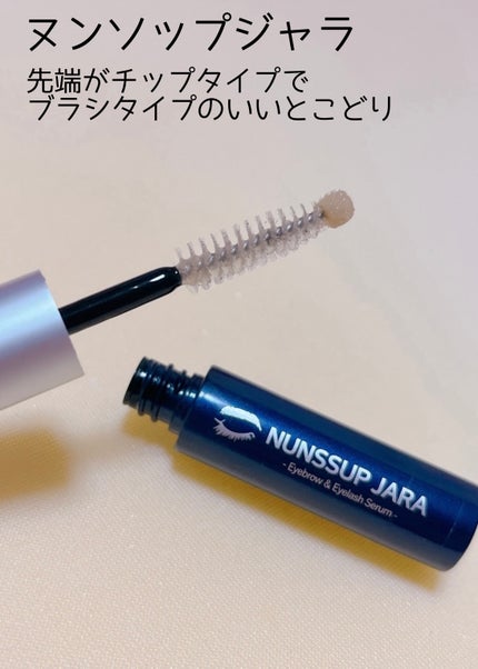 ラッシュアディクト アイラッシュコンディショニングセラム/soaddicted/まつげ美容液を使ったクチコミ(5枚目)