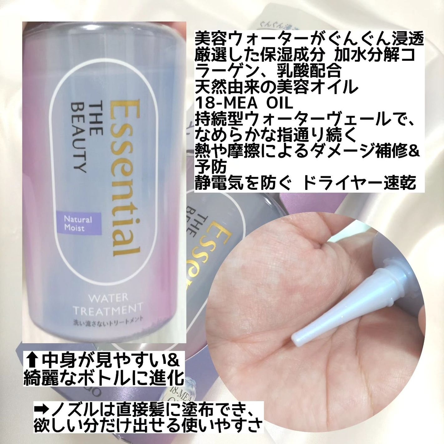 エッセンシャル プレミアム ウォータートリートメント ナチュラルモイスト/エッセンシャル/アウトバストリートメントを使ったクチコミ(3枚目)