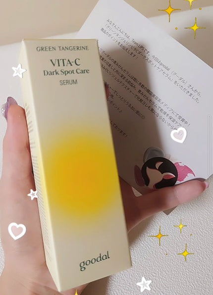 グリーンタンジェリン ビタC ダークスポットケアセラム/goodal/美容液を使ったクチコミ(1枚目)