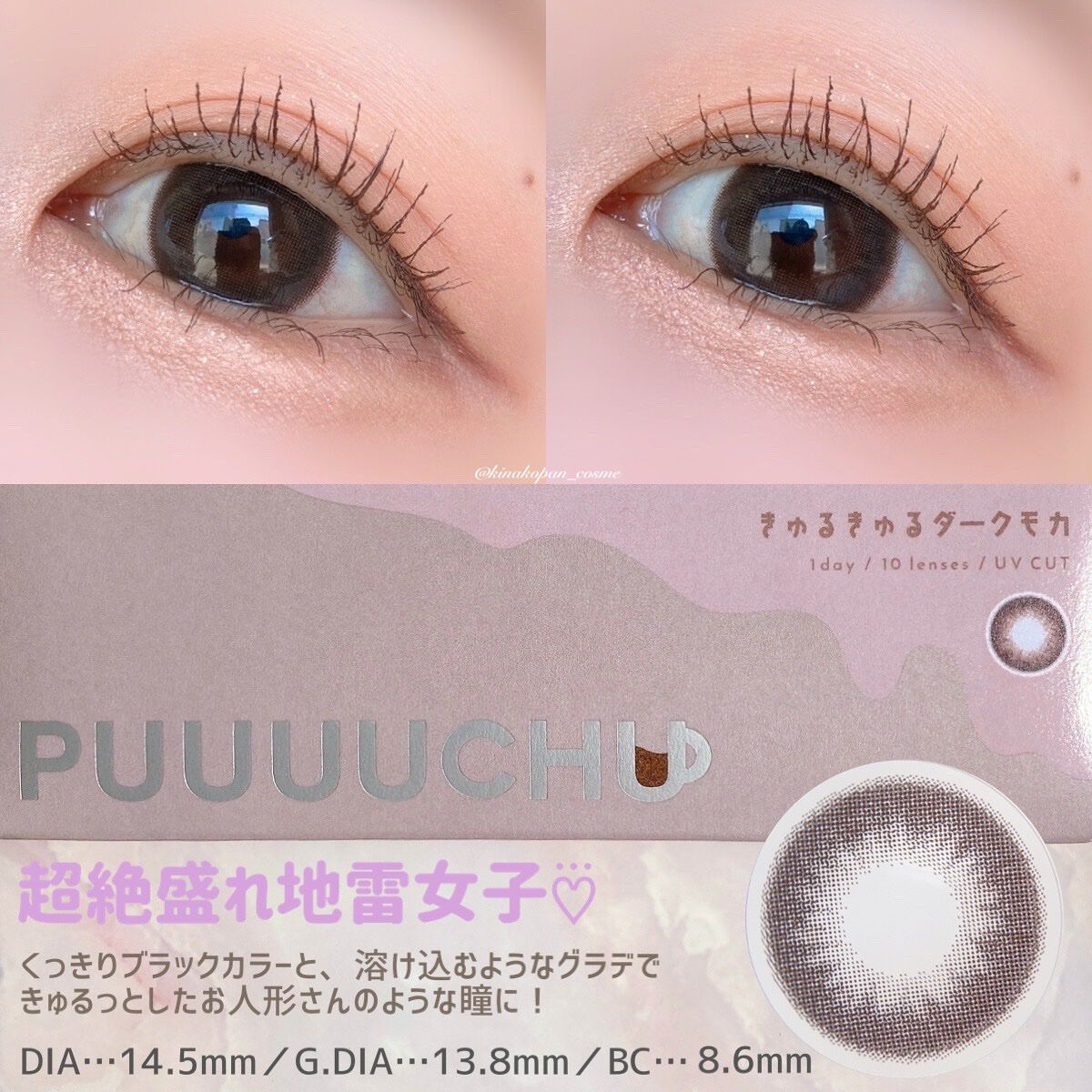 PUUUUCHU 1day /PUUUUCHU/ワンデー(1DAY)カラコンを使ったクチコミ(5枚目)