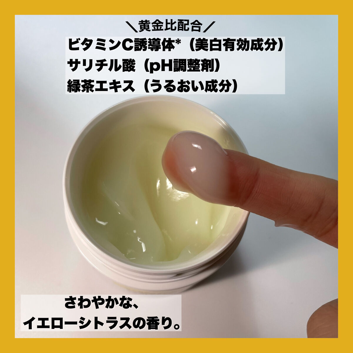 VC ホワイトピールゲル/SKIO/美容液を使ったクチコミ（3枚目）