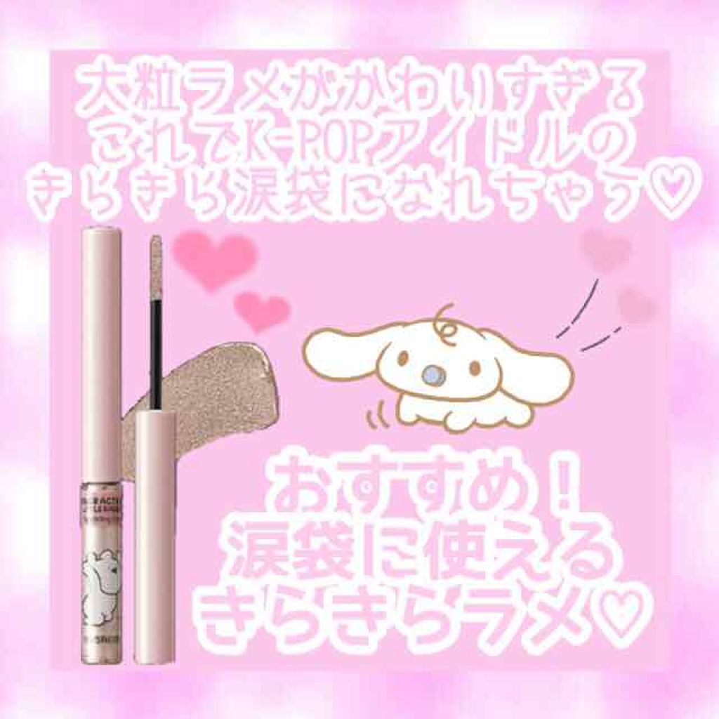 スパークリング アイシャドウ/the SAEM/リキッドアイシャドウを使ったクチコミ（1枚目）