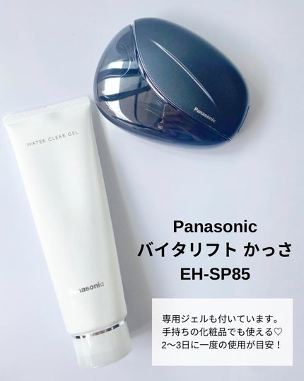 バイタリフト かっさ EH-SP85/Panasonic/美顔器・マッサージを使ったクチコミ(5枚目)