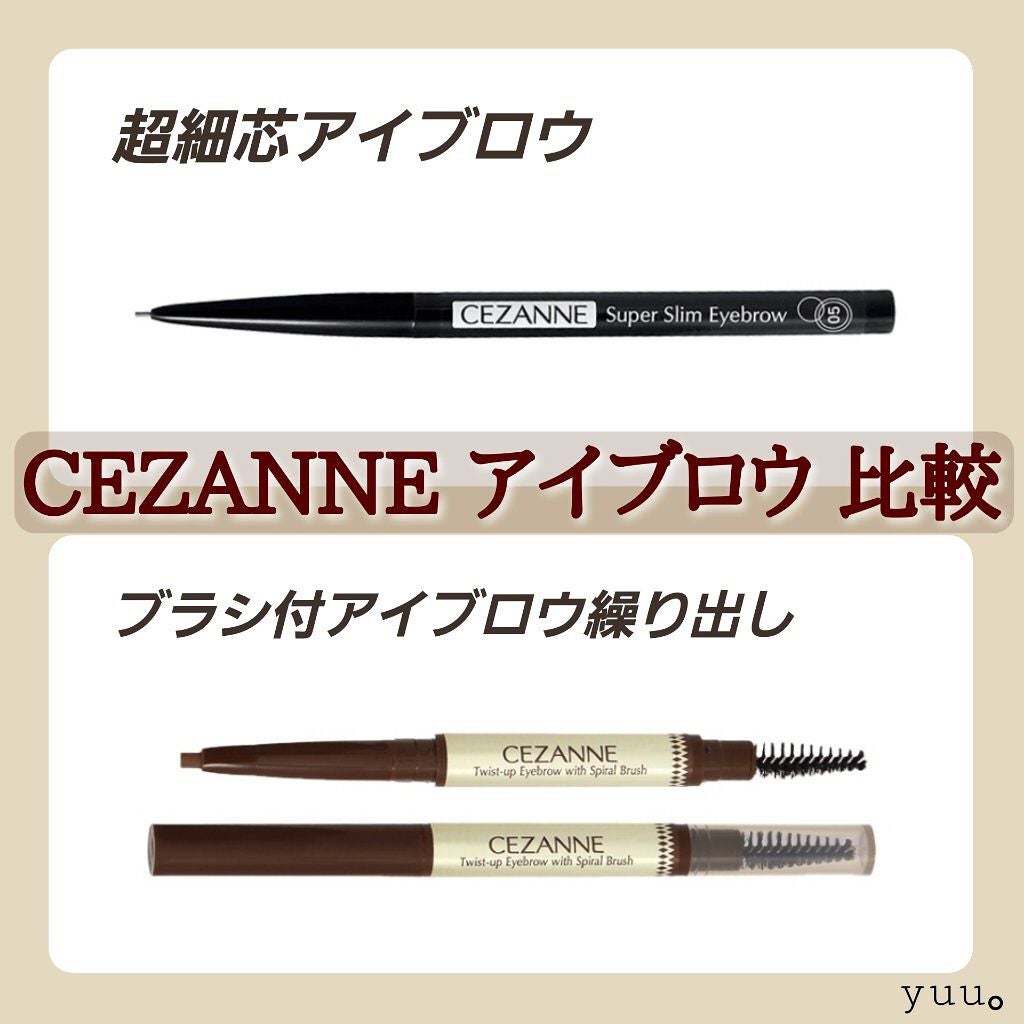 ブラシ付きアイブロウ繰り出し/CEZANNE/アイブロウペンシルを使ったクチコミ(1枚目)