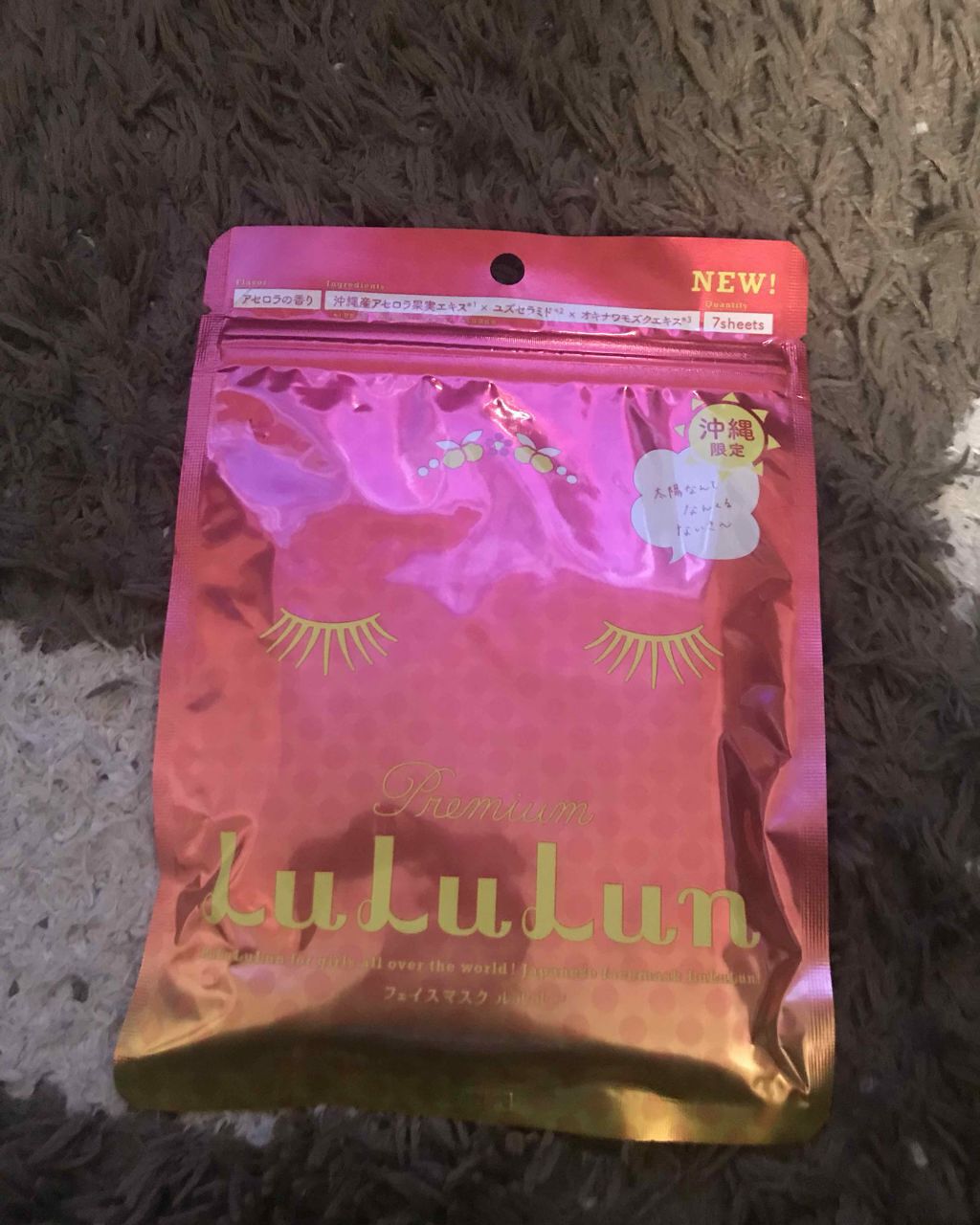 沖縄ルルルン(アセロラの香り)/ルルルン/シートマスク・パックを使ったクチコミ(1枚目)